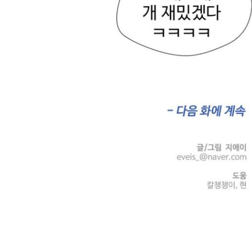 얼굴천재 17화 180