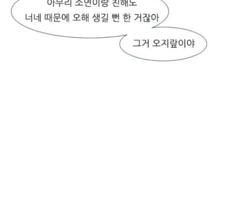 연놈 223화 우리 사랑 이용하지 말아요 날 봐요 5