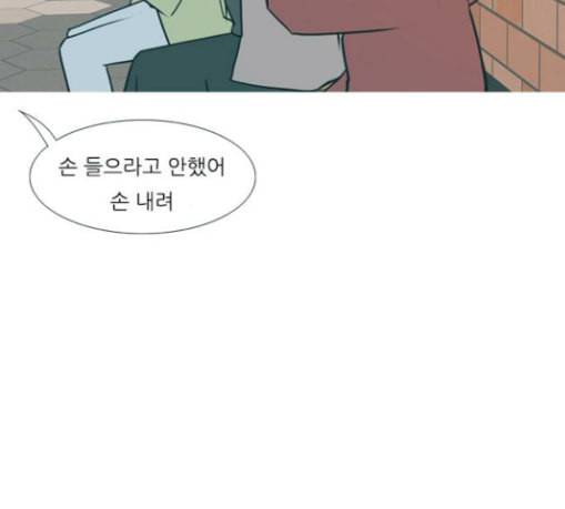 연놈 223화 우리 사랑 이용하지 말아요 날 봐요 7