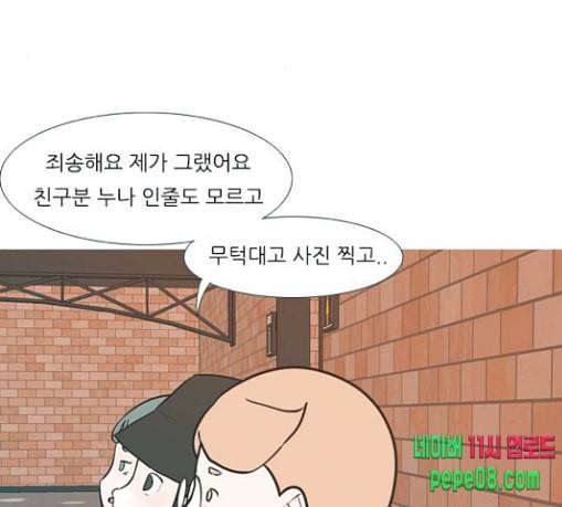 연놈 223화 우리 사랑 이용하지 말아요 날 봐요 8