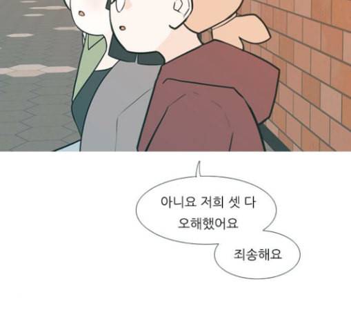 연놈 223화 우리 사랑 이용하지 말아요 날 봐요 9
