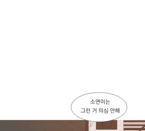 연놈 223화 우리 사랑 이용하지 말아요 날 봐요 10