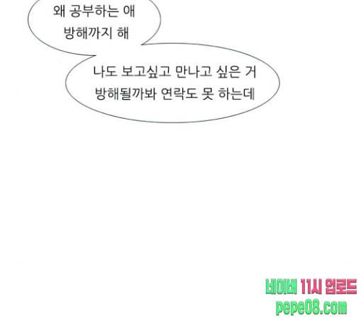 연놈 223화 우리 사랑 이용하지 말아요 날 봐요 12