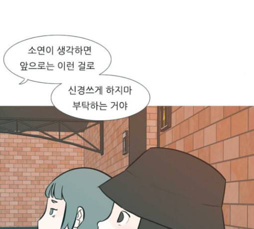 연놈 223화 우리 사랑 이용하지 말아요 날 봐요 13