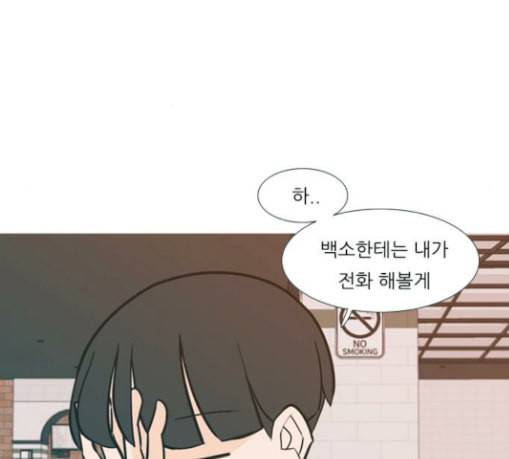 연놈 223화 우리 사랑 이용하지 말아요 날 봐요 15