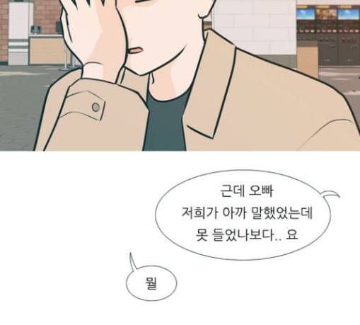 연놈 223화 우리 사랑 이용하지 말아요 날 봐요 16