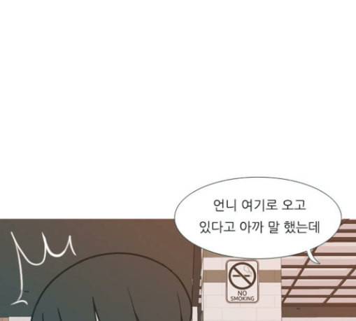 연놈 223화 우리 사랑 이용하지 말아요 날 봐요 17