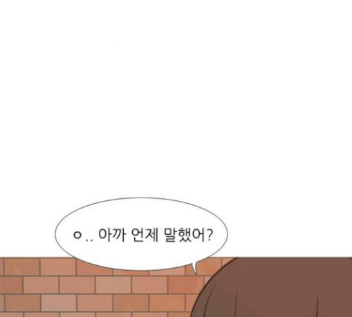 연놈 223화 우리 사랑 이용하지 말아요 날 봐요 19