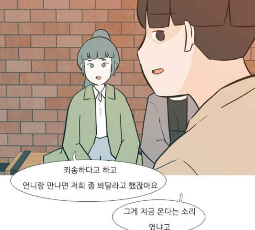 연놈 223화 우리 사랑 이용하지 말아요 날 봐요 20
