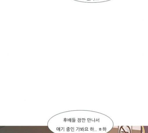 연놈 223화 우리 사랑 이용하지 말아요 날 봐요 21