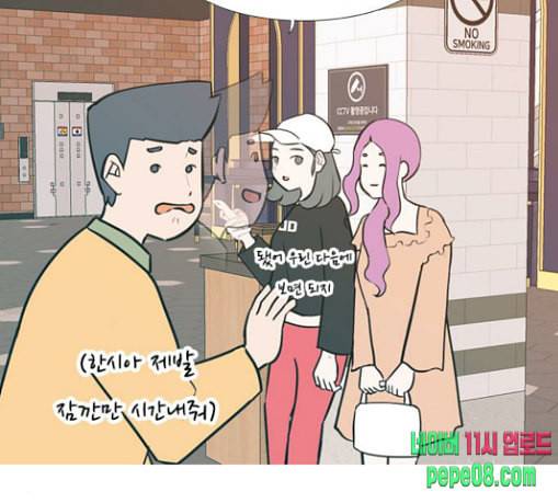 연놈 223화 우리 사랑 이용하지 말아요 날 봐요 22