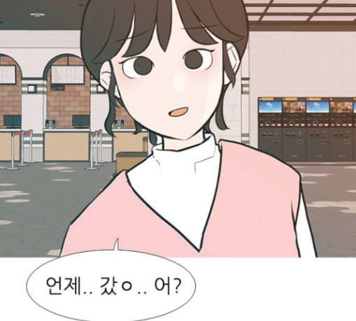 연놈 223화 우리 사랑 이용하지 말아요 날 봐요 35