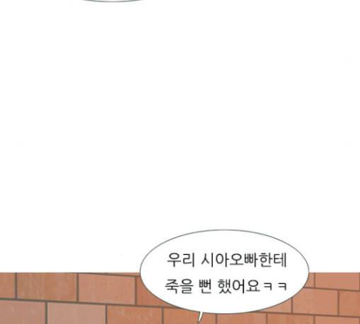 연놈 223화 우리 사랑 이용하지 말아요 날 봐요 36