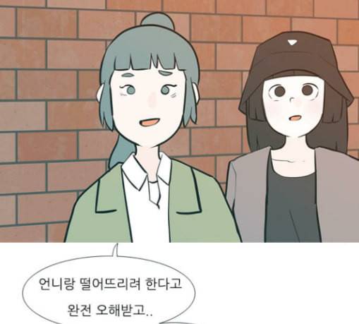 연놈 223화 우리 사랑 이용하지 말아요 날 봐요 37
