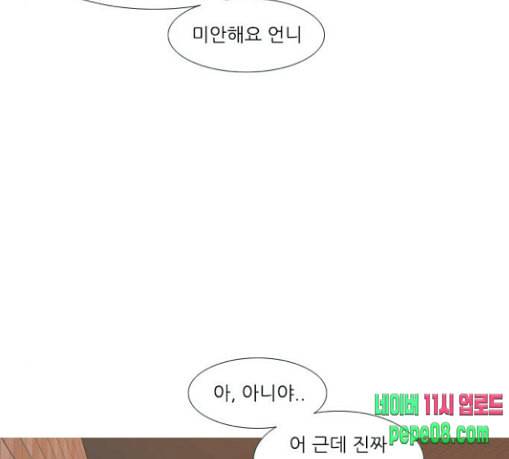 연놈 223화 우리 사랑 이용하지 말아요 날 봐요 38