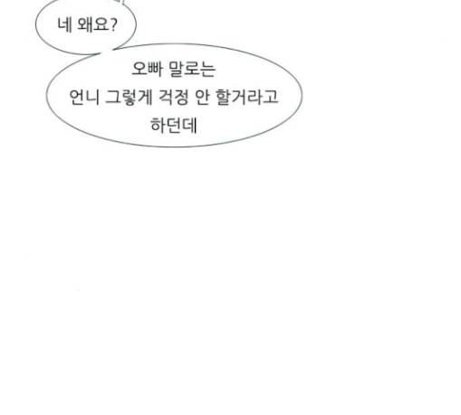 연놈 223화 우리 사랑 이용하지 말아요 날 봐요 40