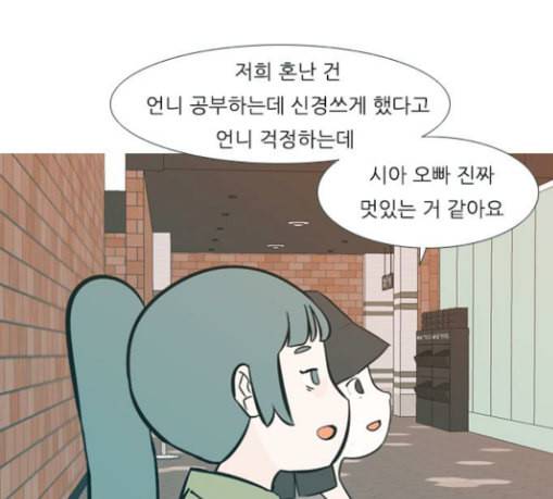 연놈 223화 우리 사랑 이용하지 말아요 날 봐요 41