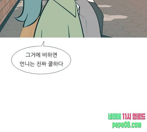 연놈 223화 우리 사랑 이용하지 말아요 날 봐요 42