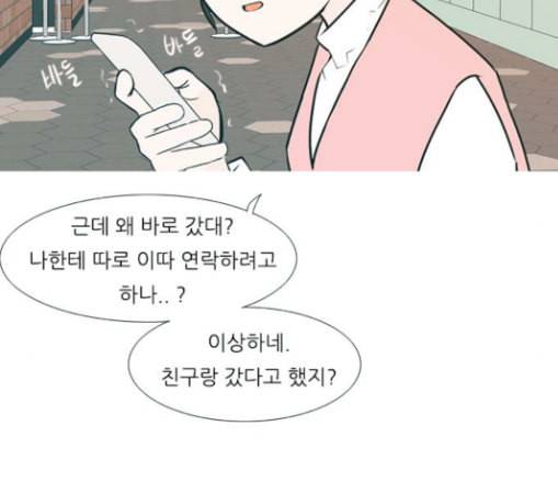 연놈 223화 우리 사랑 이용하지 말아요 날 봐요 44