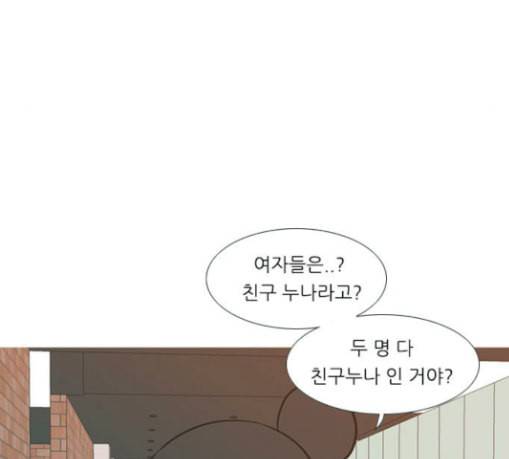 연놈 223화 우리 사랑 이용하지 말아요 날 봐요 45