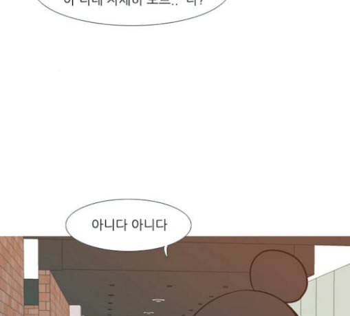 연놈 223화 우리 사랑 이용하지 말아요 날 봐요 47