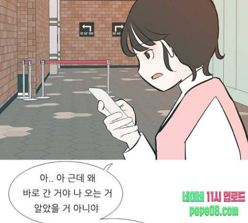 연놈 223화 우리 사랑 이용하지 말아요 날 봐요 48