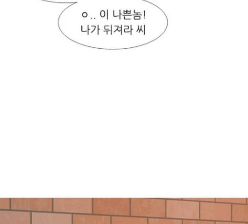 연놈 223화 우리 사랑 이용하지 말아요 날 봐요 49