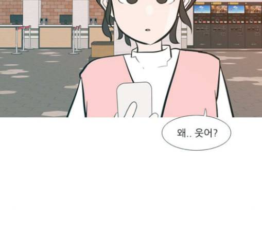연놈 223화 우리 사랑 이용하지 말아요 날 봐요 54