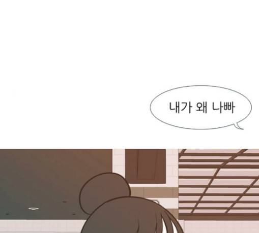 연놈 223화 우리 사랑 이용하지 말아요 날 봐요 55