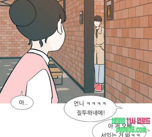 연놈 223화 우리 사랑 이용하지 말아요 날 봐요 58