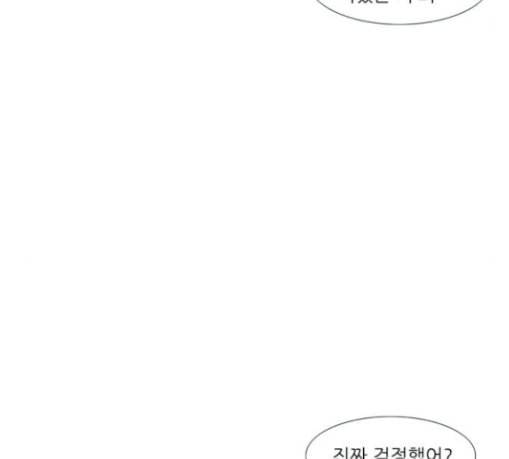 연놈 223화 우리 사랑 이용하지 말아요 날 봐요 59