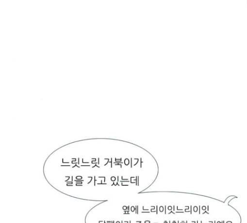 연놈 223화 우리 사랑 이용하지 말아요 날 봐요 64