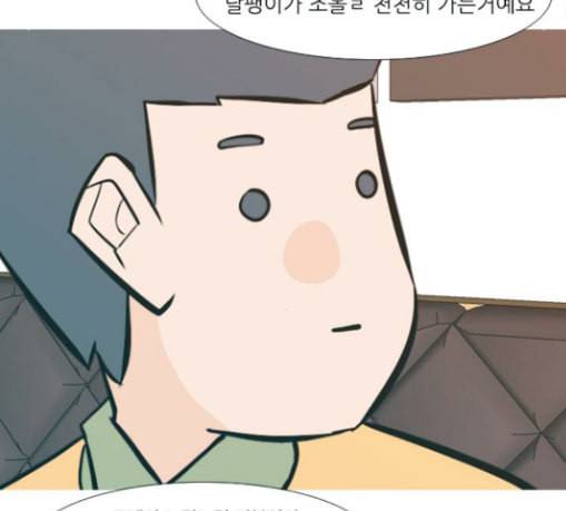 연놈 223화 우리 사랑 이용하지 말아요 날 봐요 65