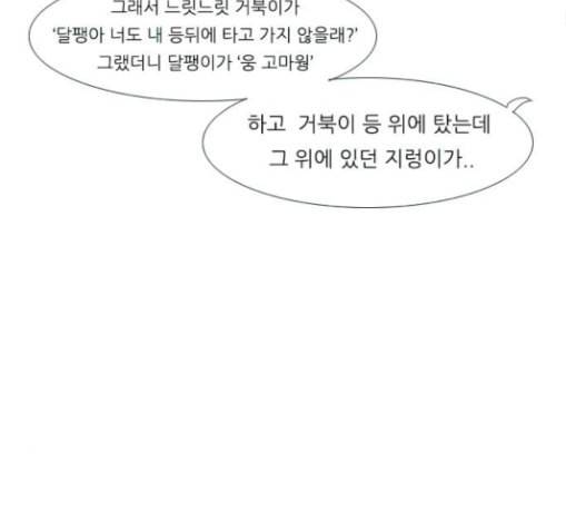 연놈 223화 우리 사랑 이용하지 말아요 날 봐요 66