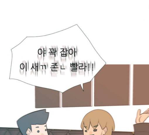 연놈 223화 우리 사랑 이용하지 말아요 날 봐요 67