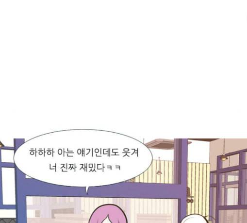 연놈 223화 우리 사랑 이용하지 말아요 날 봐요 69