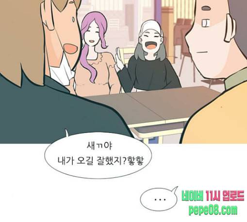 연놈 223화 우리 사랑 이용하지 말아요 날 봐요 72