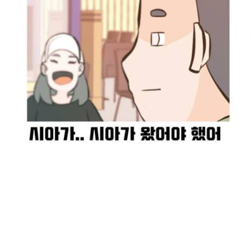 연놈 223화 우리 사랑 이용하지 말아요 날 봐요 74