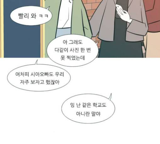 연놈 223화 우리 사랑 이용하지 말아요 날 봐요 77