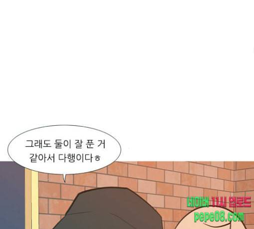 연놈 223화 우리 사랑 이용하지 말아요 날 봐요 78