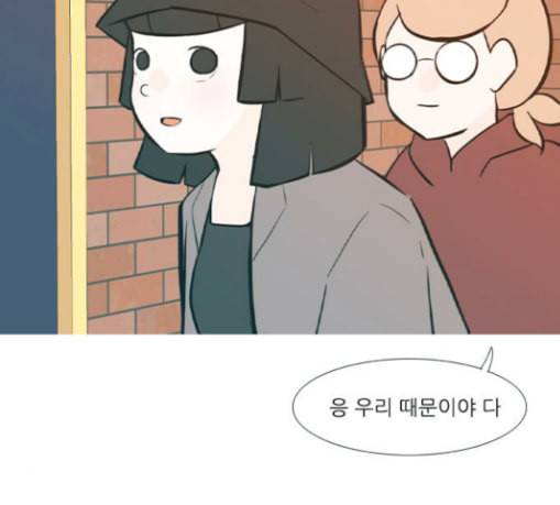연놈 223화 우리 사랑 이용하지 말아요 날 봐요 79