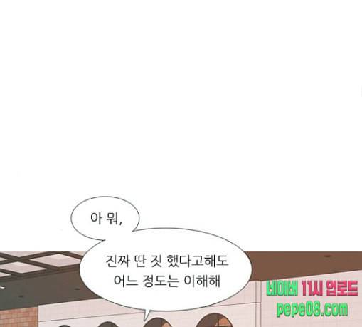연놈 223화 우리 사랑 이용하지 말아요 날 봐요 82