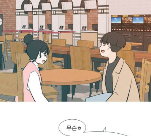 연놈 223화 우리 사랑 이용하지 말아요 날 봐요 83