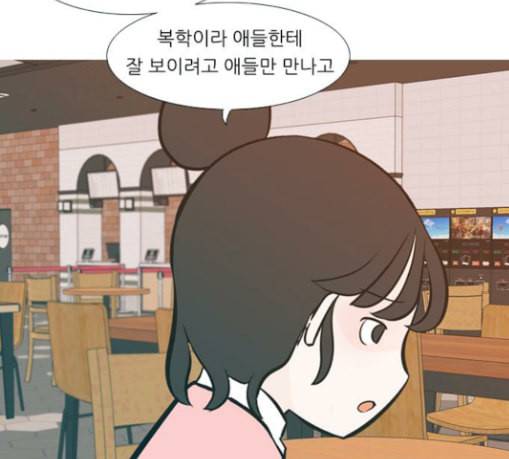 연놈 223화 우리 사랑 이용하지 말아요 날 봐요 85