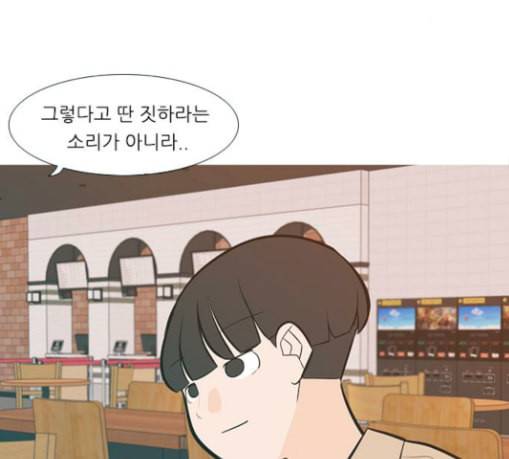 연놈 223화 우리 사랑 이용하지 말아요 날 봐요 87