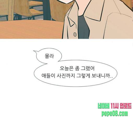 연놈 223화 우리 사랑 이용하지 말아요 날 봐요 88