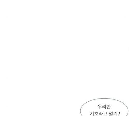 연놈 223화 우리 사랑 이용하지 말아요 날 봐요 91