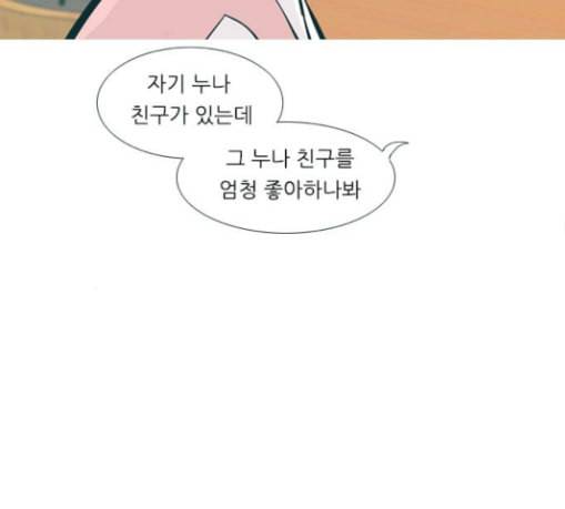 연놈 223화 우리 사랑 이용하지 말아요 날 봐요 93