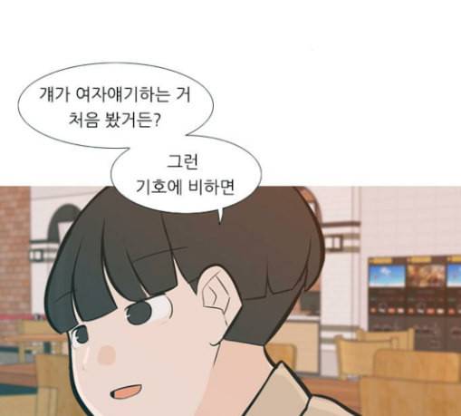 연놈 223화 우리 사랑 이용하지 말아요 날 봐요 94