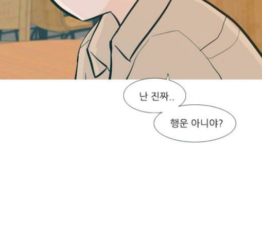연놈 223화 우리 사랑 이용하지 말아요 날 봐요 95